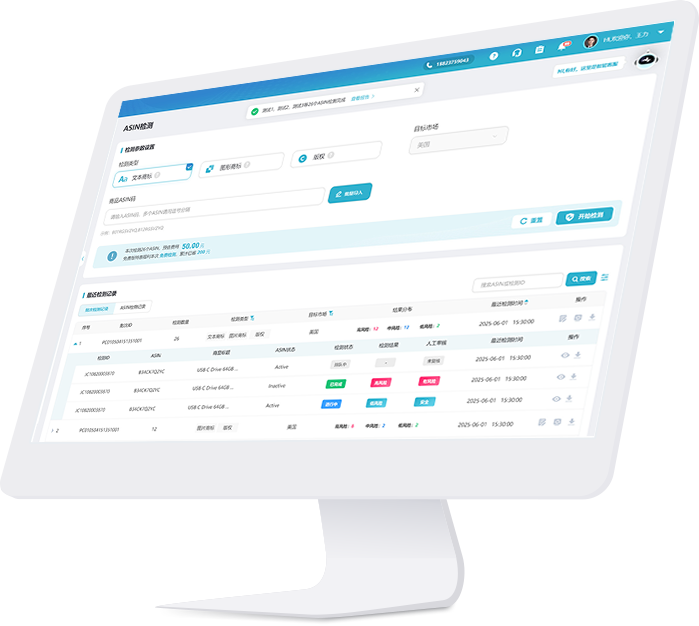 侵权数据监控大屏