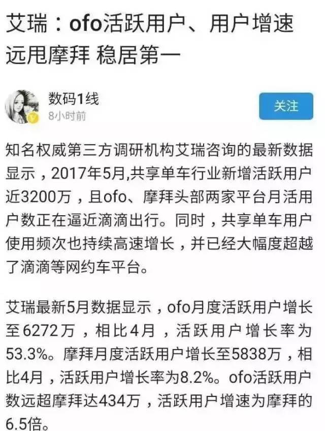 共享单车之争002