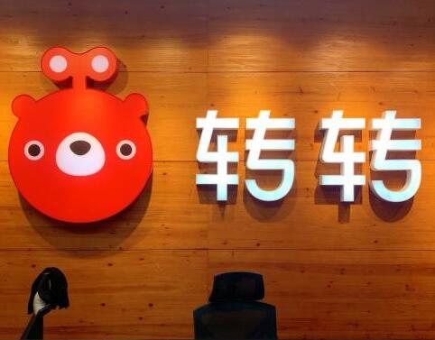 转转推出B2B二手交易平台“采货侠”，商标注册工作早已安排上了