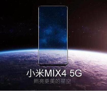 小米申请“MIX ALPHA”商标，或为小米MIX4手机名称