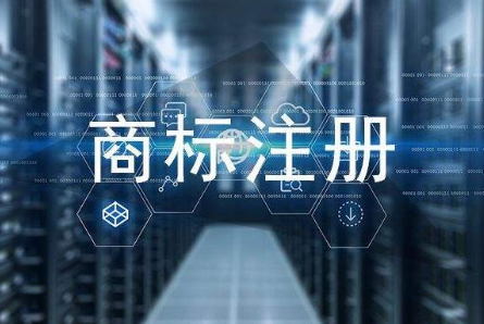 商标注册查询的途径及注意事项汇总