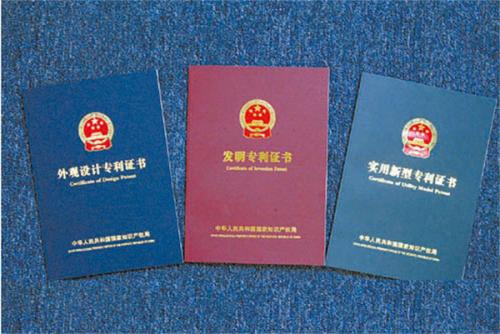 外观设计专利