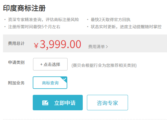 印度商标注册多少钱