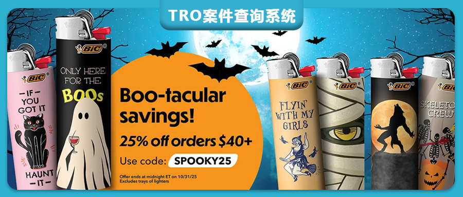 【25-cv-2737】BIC打火机商标维权TRO突袭，2类高危设计侵权爆雷，跨境卖家速自查！