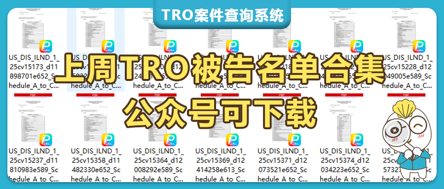 圣诞旺季TRO预警！ 988家跨境店版权踩坑，上百张侵权高危图案速避！AUDI、SPRUNKI、UGG等品牌反复维权！