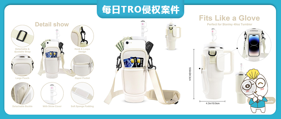 紧急！时隔半年还未结案【25-cv-944】隐匿案件：跨境电商一款水杯套美国外观专利TRO维权，被告跨境卖家已在积极和解中！