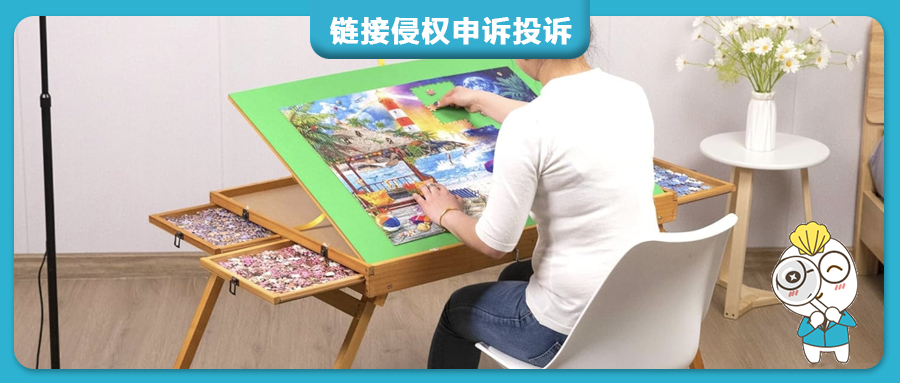 亚马逊Puzzle Table拼图桌被指控侵权美国外观专利US D986339S怎么办？不侵权抗辩指南