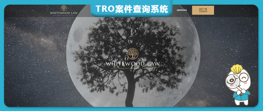 13235家店铺被起诉！Whitewood 律所TRO案件最全汇总（商标+版权+专利）