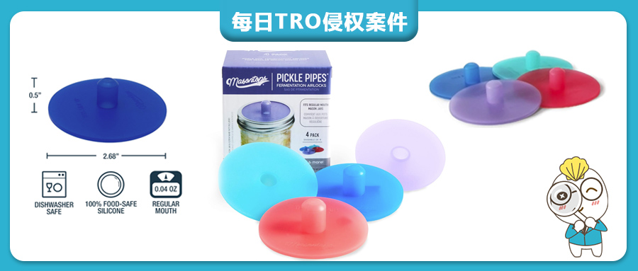 梅森罐密封盖美国发明专利预警，亚马逊卖家链接侵权下架风险自查！