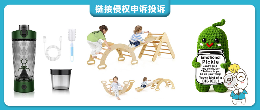 跨境电商卖家别卖同款！10 款亚马逊热品获美国外观专利，侵权即下架！