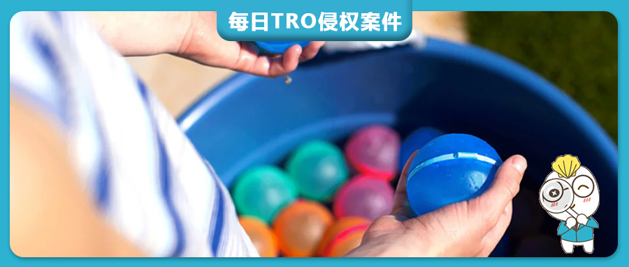 跨镜侵权预警：亚马逊爆款磁吸水球专利侵权风险高！