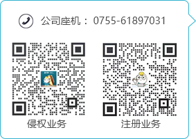 客服电话：0755-61897031