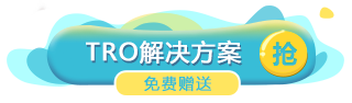 免费赠送