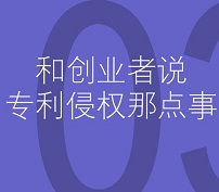 G20“毛巾哥”手撕网易，却被实锤过去“专利侵权”