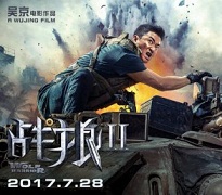 《战狼2》著作权之争又掀风波，原定上映日期成悬疑