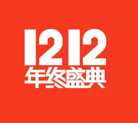 错过双11等待双12？这些商标专利知识你都搞清楚了吗？