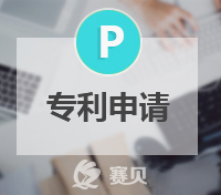 超实用的个人专利申请指南，自己申请专利不在话下