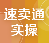 【速卖通实操】在速卖通进行品牌申请流程及注意事项