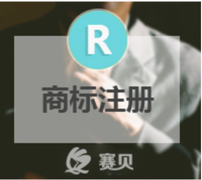 中国大陆2017年主体涉外商标申请量环比上升40%，跃居世界第二