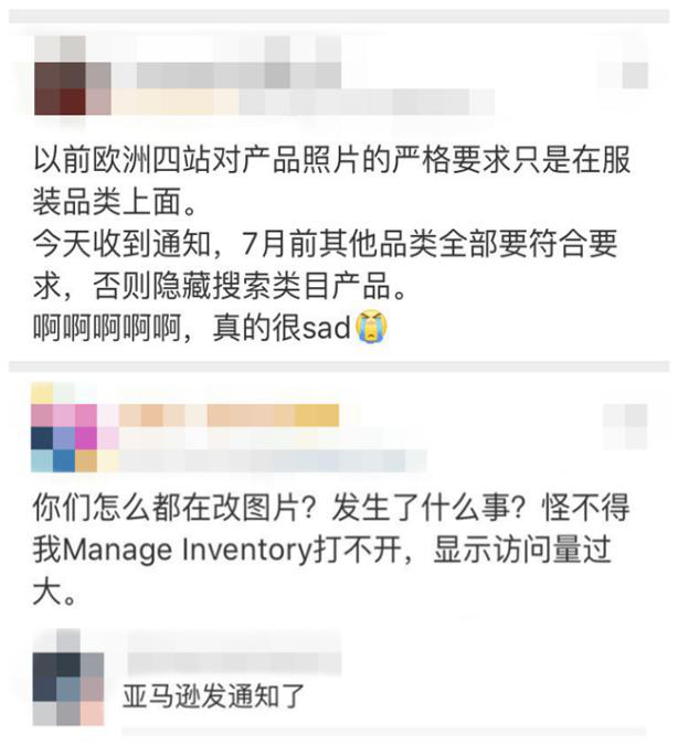 亚马逊7月开展图片最严审查 跨境电商如何避免图片侵权？