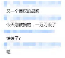 跨境电商卖家们可长点心吧，Wish又有卖家因产品侵权被扣10000美金