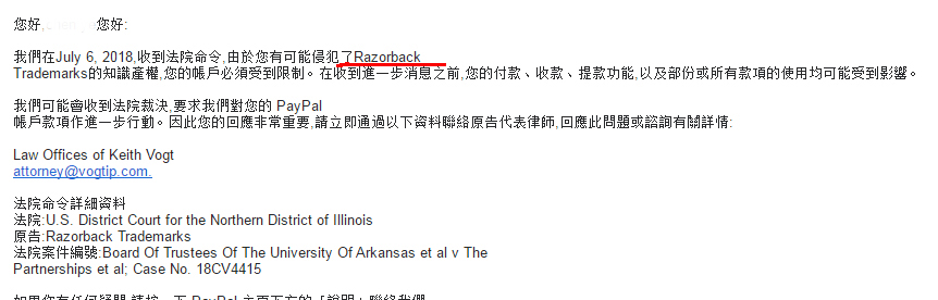 Keith又代理新的品牌了，赶紧自查商品，RAZORBACKS和野猪设计不能用！