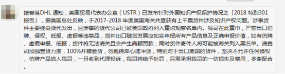 仿品不能过关！美国海关严查侵权货物，跨境电商企业进出关被查处该如何应对？