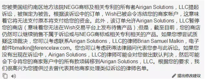 这款剥单器侵权了，跨境电商卖家请注意：NEGG品牌已经注册商标