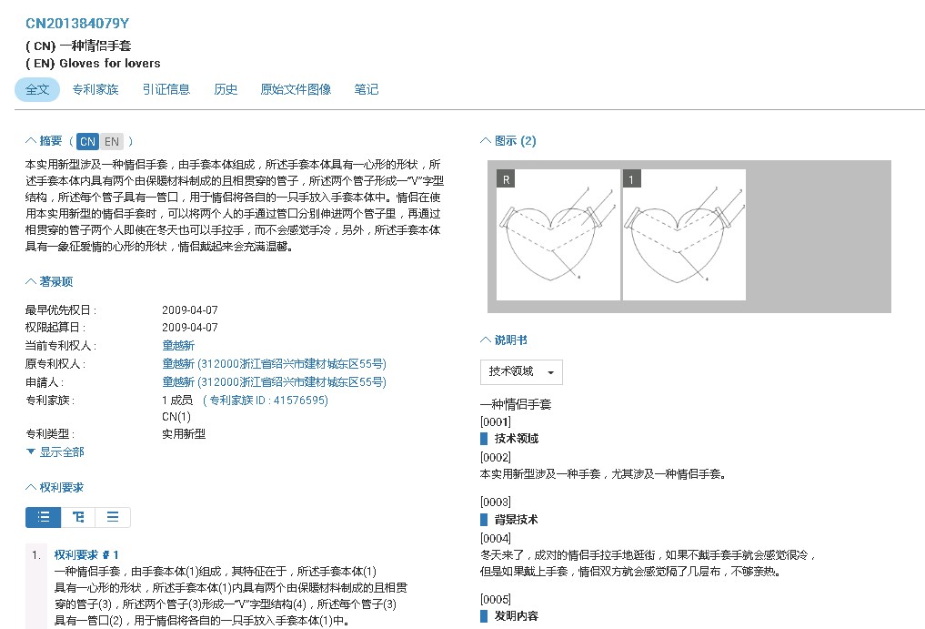 情侣手套