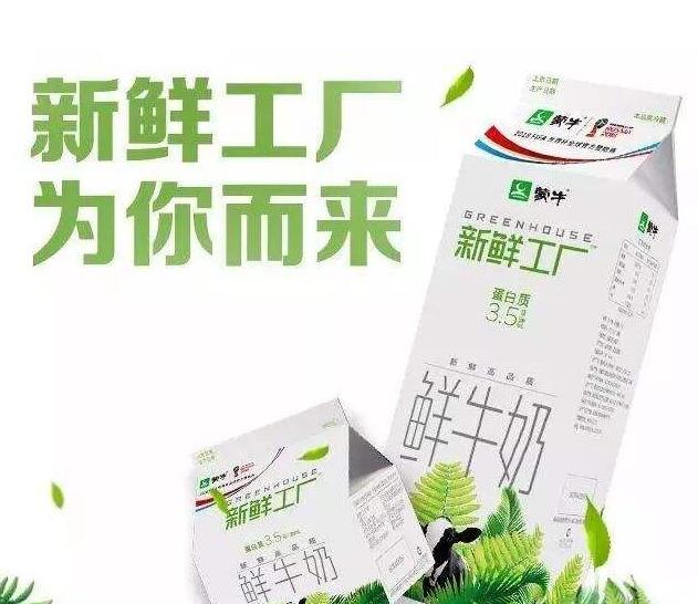 蒙牛申请“新鲜工厂”商标注册遭驳回，只因缺乏商标显著性