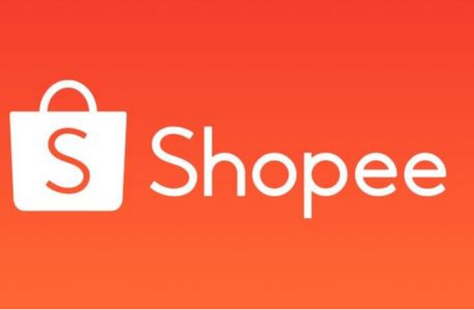 Shopee平台整合SLS物流咨询、SLS深圳仓库咨询和SLS华东仓库咨询