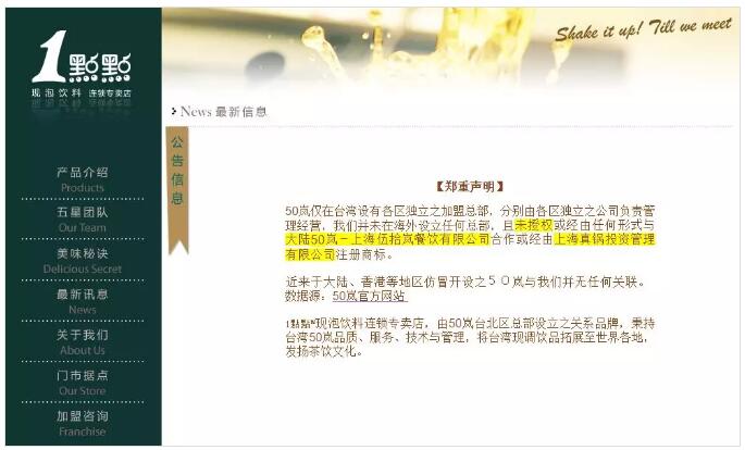 50岚 一点点 Koi傻傻分不清楚 都是商标抢注惹的祸 赛贝知识产权服务