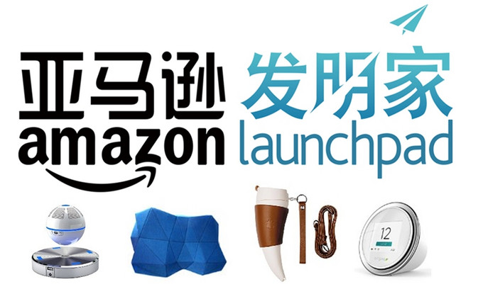 亚马逊澳大利亚站推出Amazon launchpad，项目优势及申请条件一览