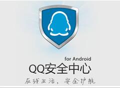 “微信用”商标被抢注，“QQ安全中心及图”商标被驳回，腾讯：我太难了
