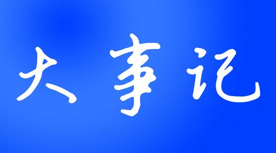 2019年亚马逊年度大事记，你参与了几件？