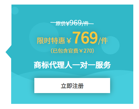 北京企业商标注册成功需要多长时间？