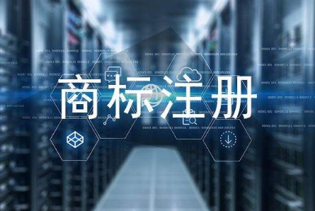 2020年商标注册查询注意事项大盘点