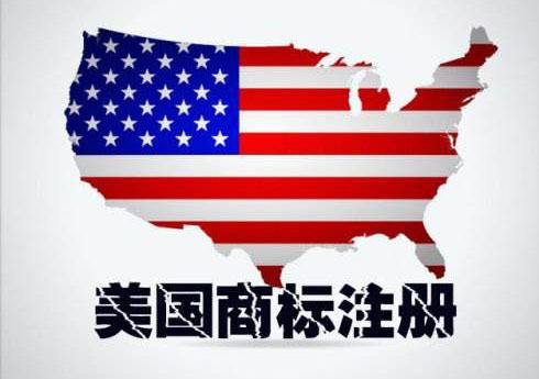 中国企业进行美国商标注册和布局时，可以采取这些策略