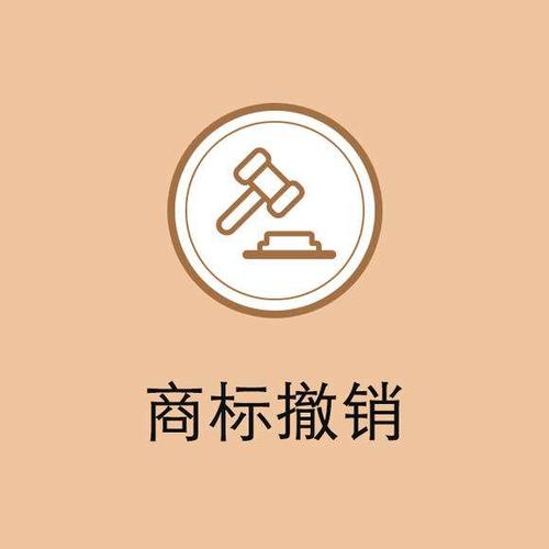 企业注册的美国商标已经用了好几年了，为什么突然就被撤销？