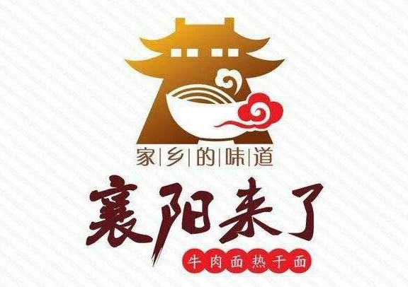 襄阳市商标注册，只有这13家面馆能用“襄阳牛肉面”商标