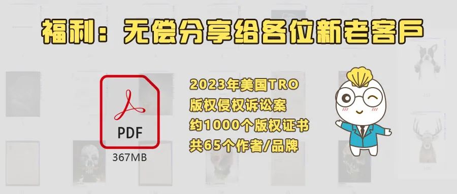 【赛贝】简析美国版权侵权行为以及侵权赔偿计算方式（内附2023年Keith律所代理的所有版权画）