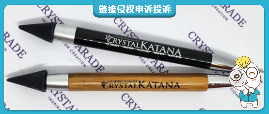 干货！应对双头点钻笔美国发明专利侵权投诉，亚马逊卖家不侵权抗辩点拆解。