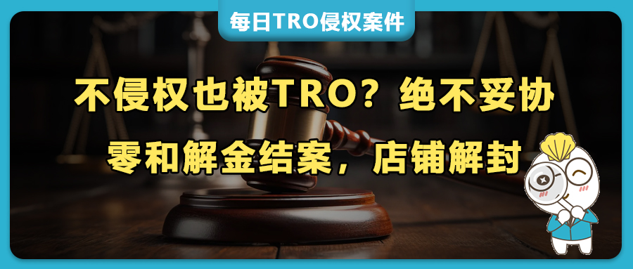 亚马逊侵权预警，这几款热门产品外观专利正在扫荡！