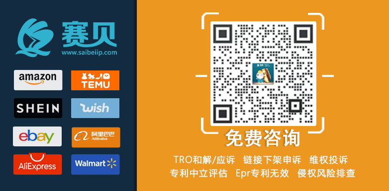 赛贝+全球盾二维码 - 副本 (2) 1.jpg 赛贝+全球盾二维码 - 副本 (2) 1.jpg
