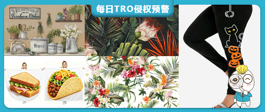 上周TRO侵权预警：超560张版权图案批量起诉，Ference/Bayramoglu律所火力全开！